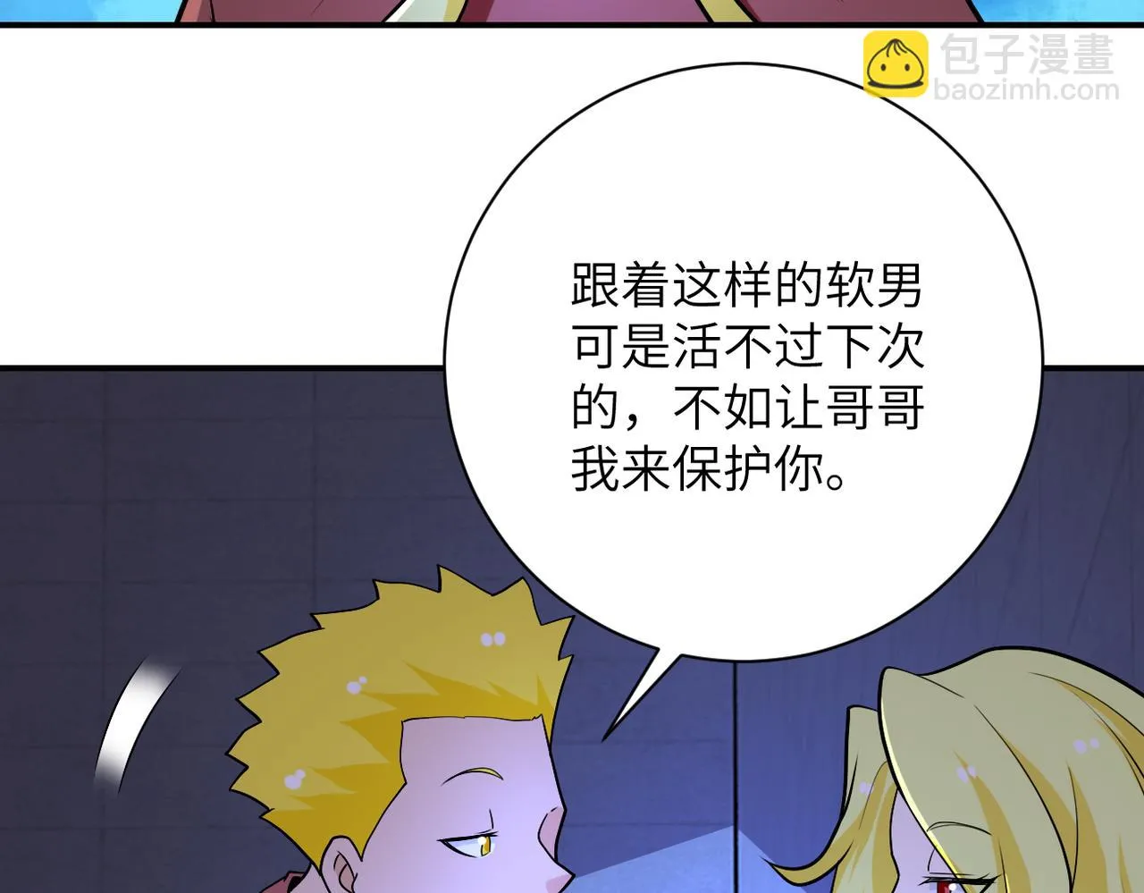 第279话 大战之后 第87页