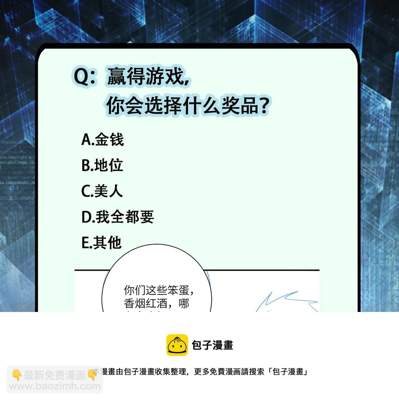 第279话 大战之后 第91页