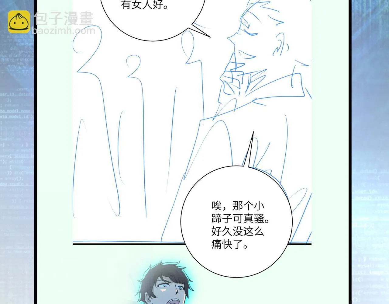 第279话 大战之后 第92页
