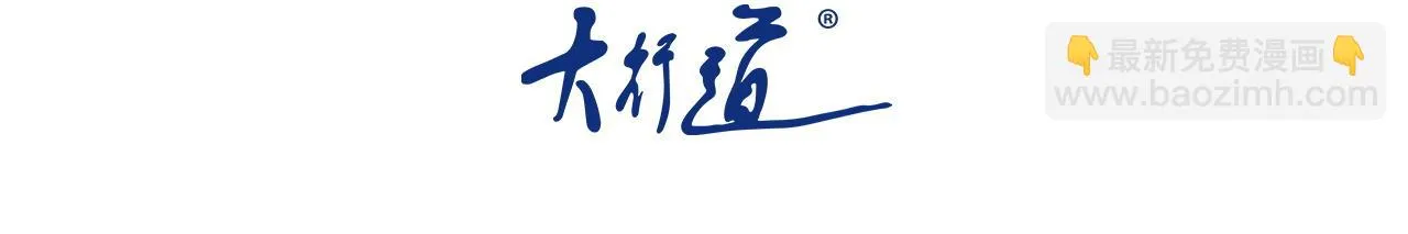 第280话 谁是软男？ 第3页