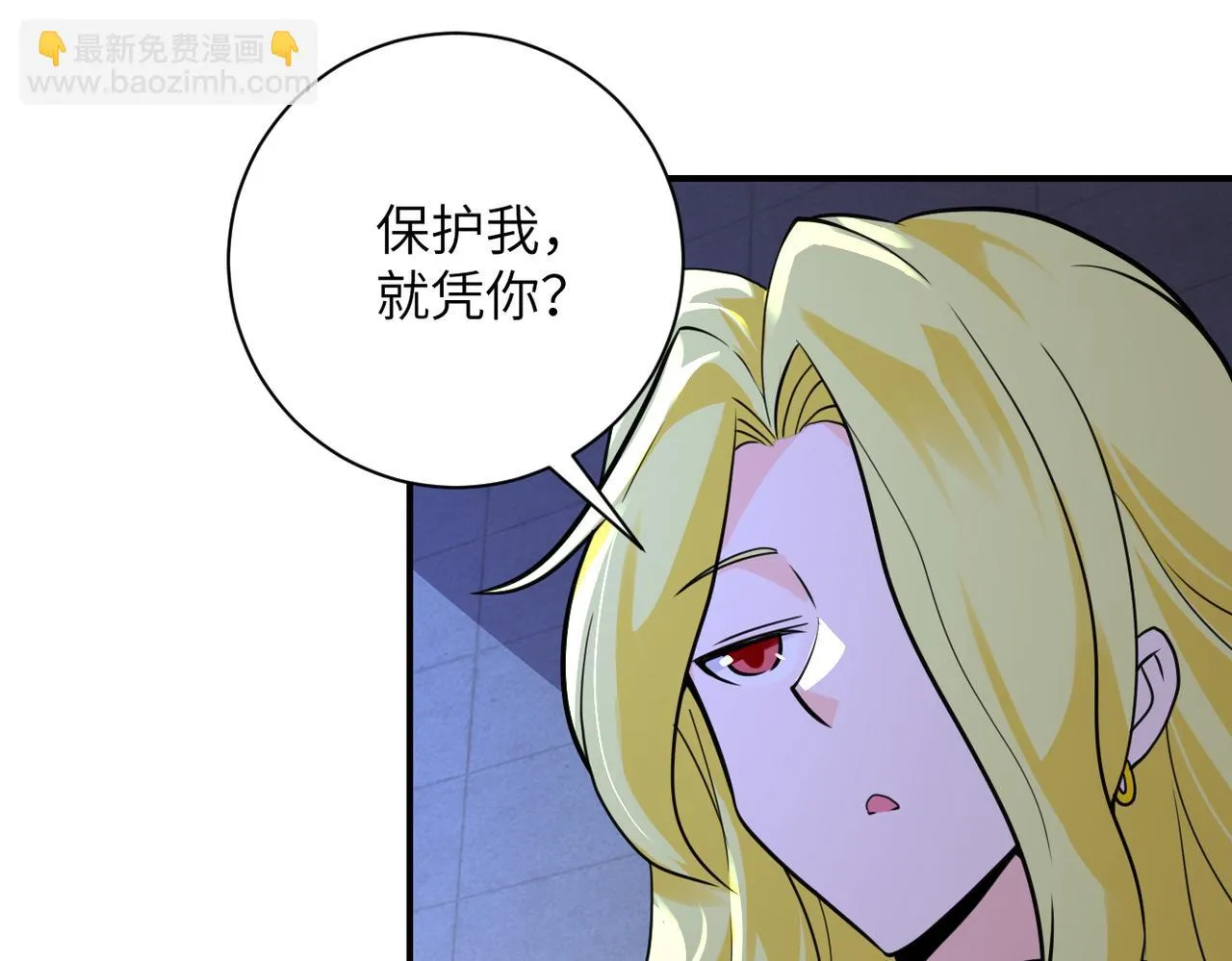 第280话 谁是软男？ 第4页