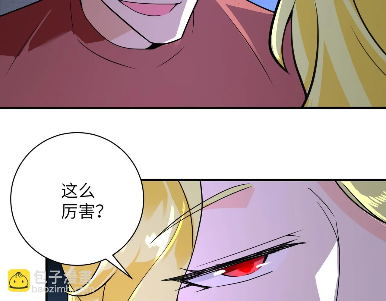第280话 谁是软男？ 第12页