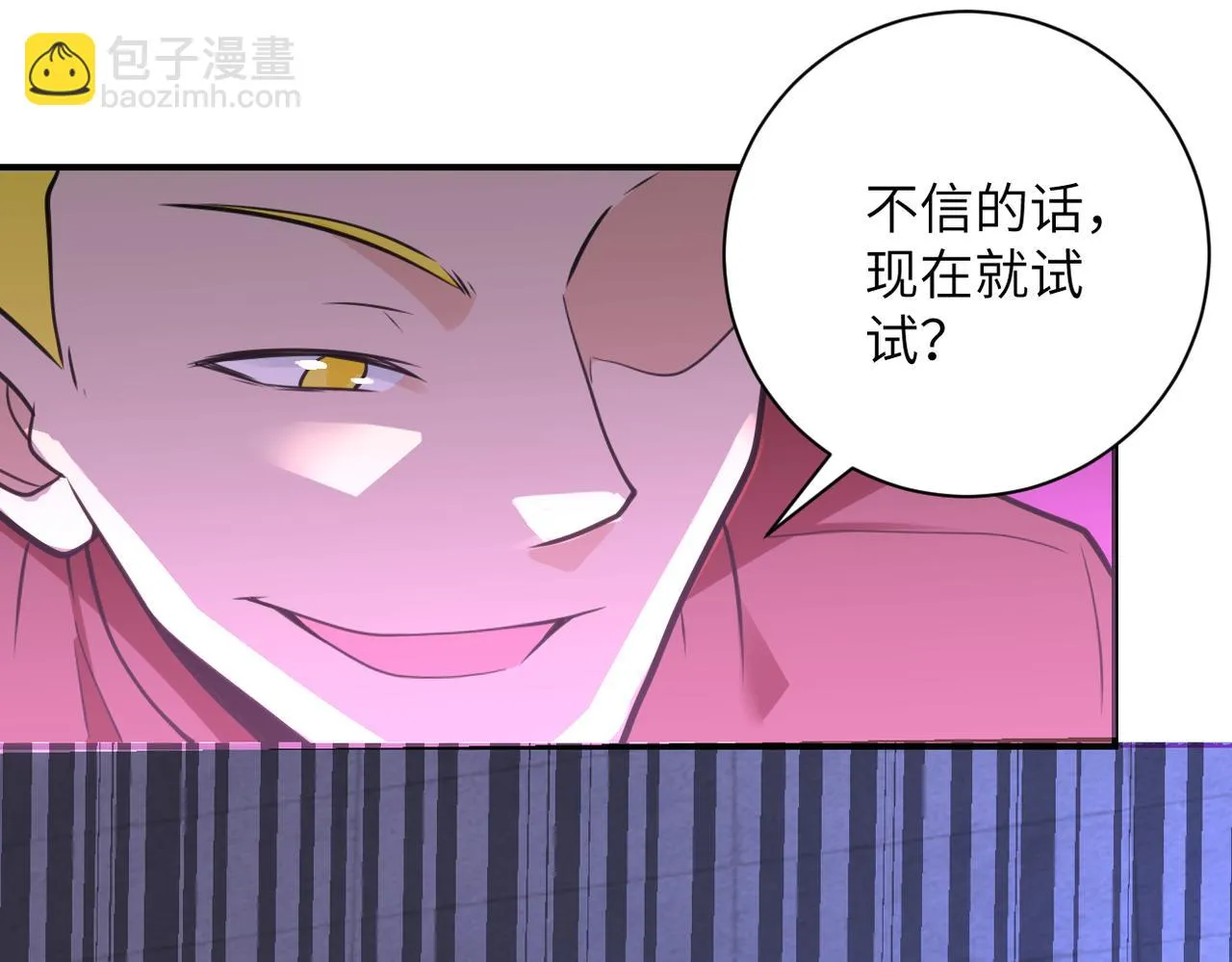 第280话 谁是软男？ 第14页