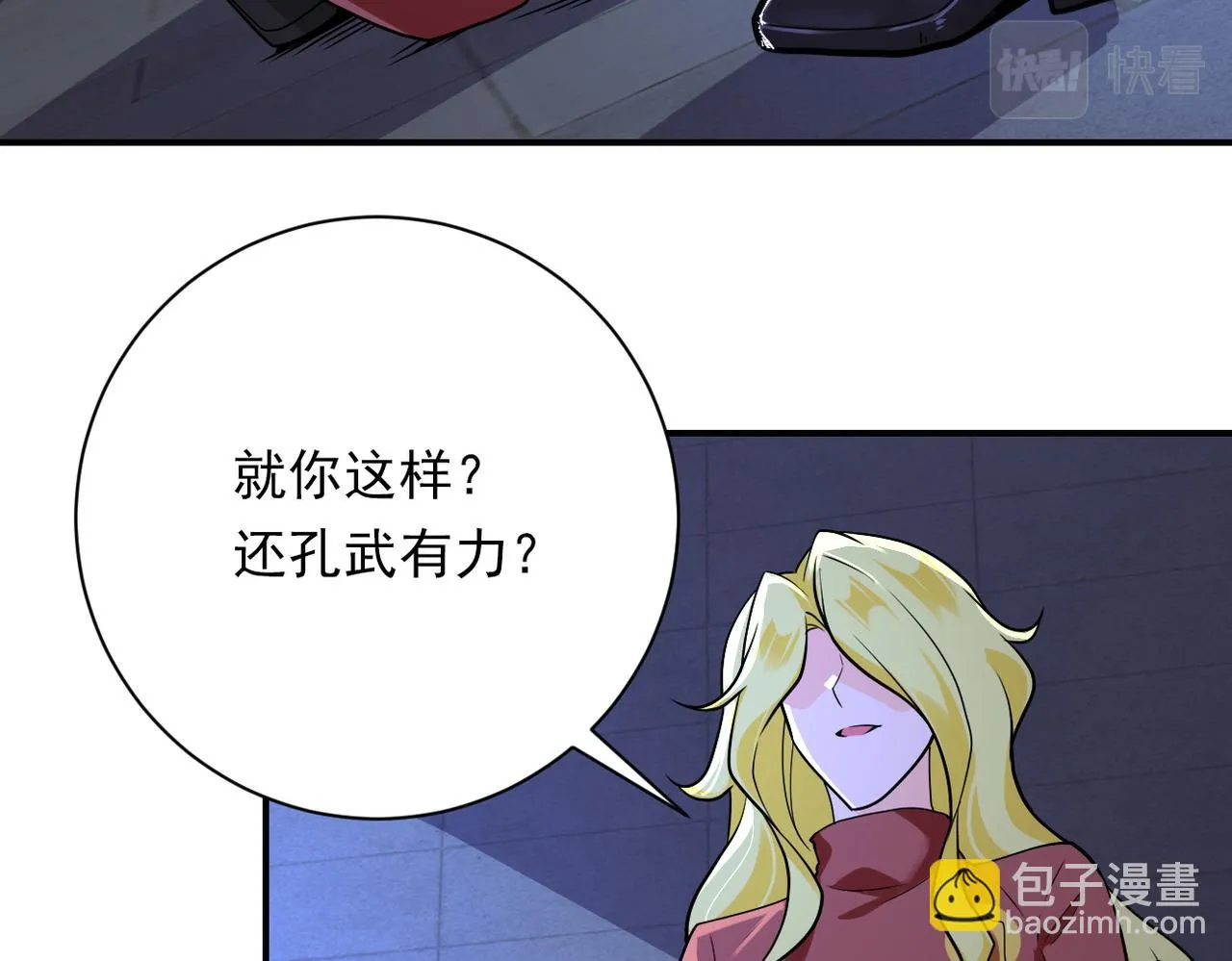 第280话 谁是软男？ 第20页