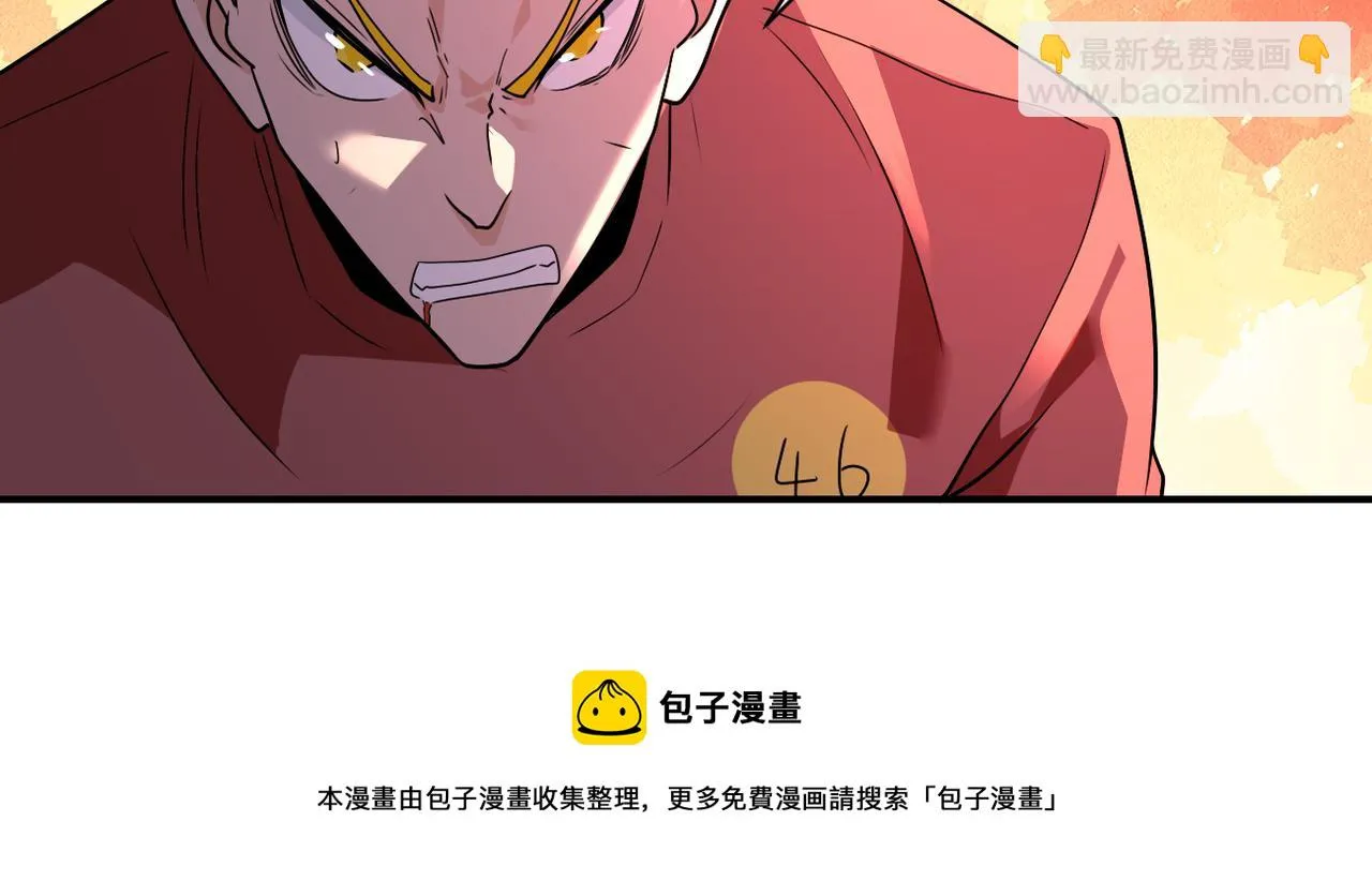 第280话 谁是软男？ 第31页