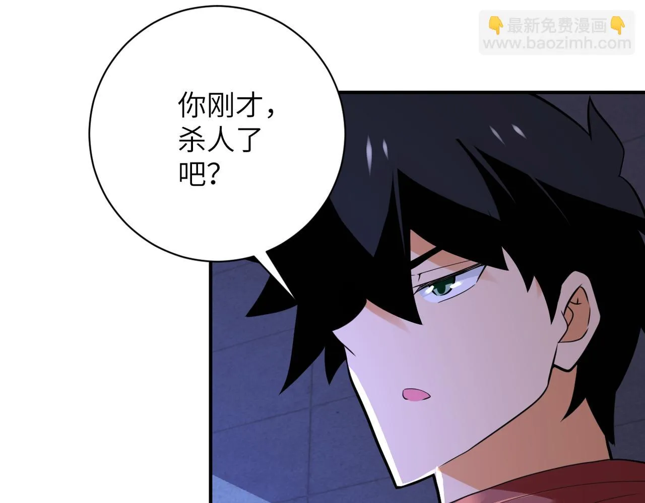第280话 谁是软男？ 第32页