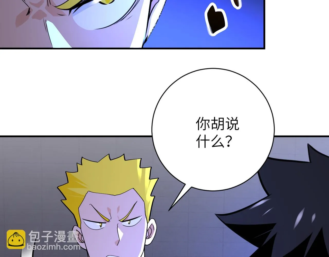 第280话 谁是软男？ 第34页