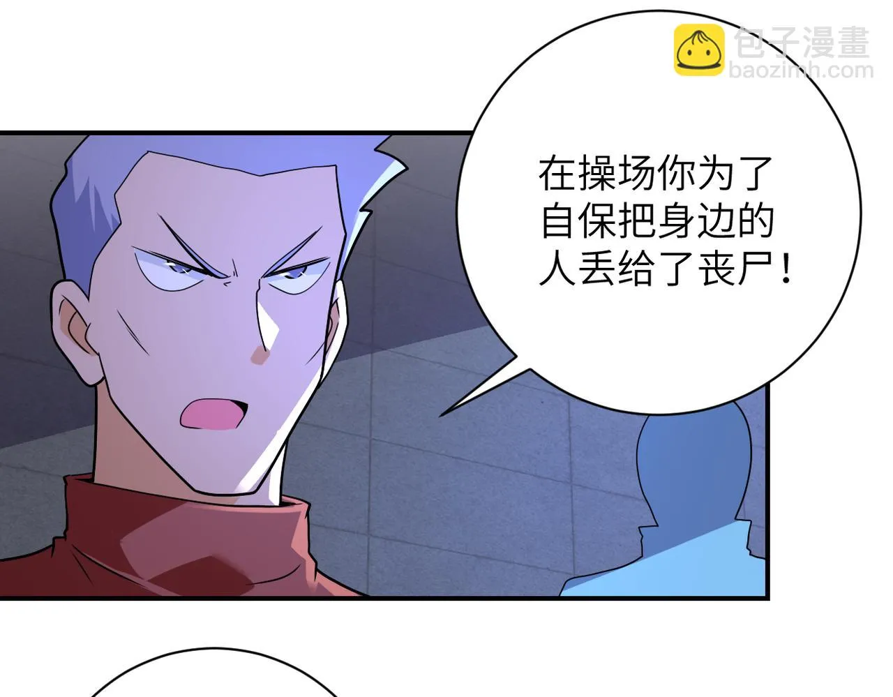 第280话 谁是软男？ 第36页