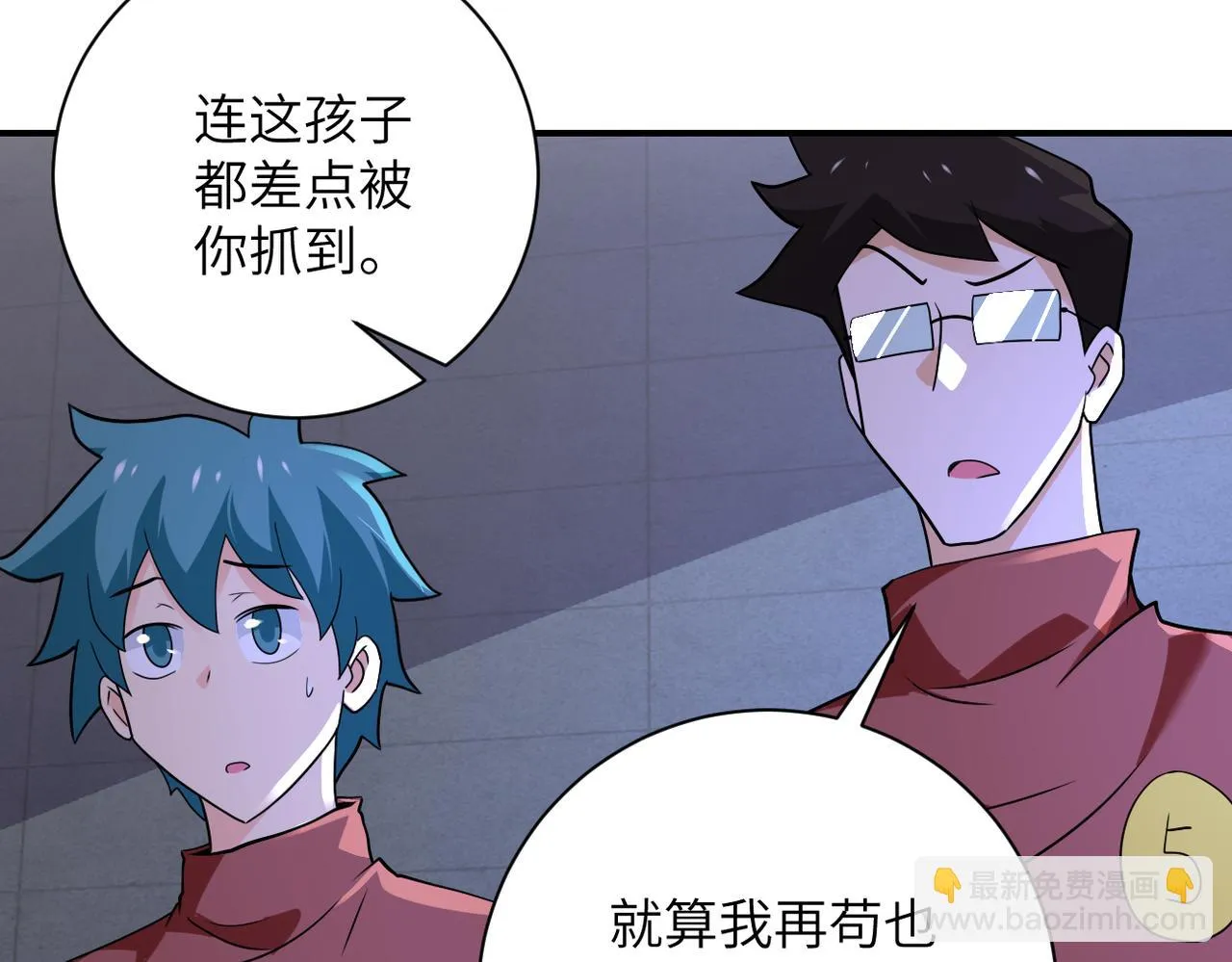 第280话 谁是软男？ 第37页