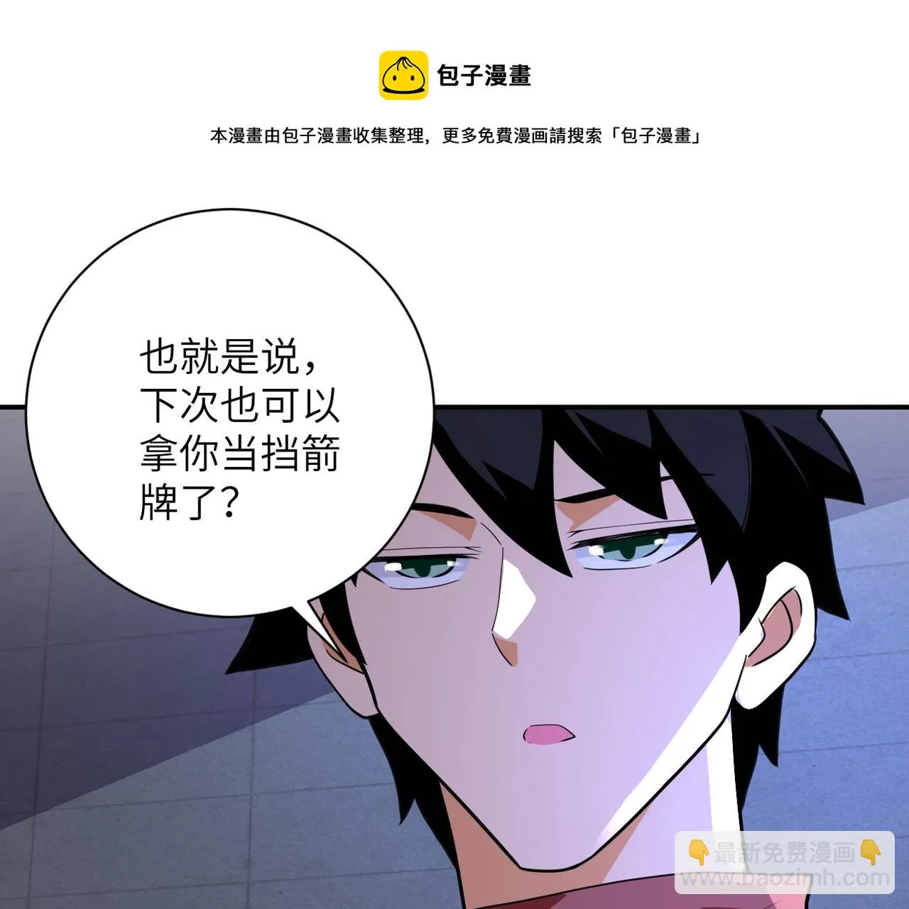 第280话 谁是软男？ 第41页
