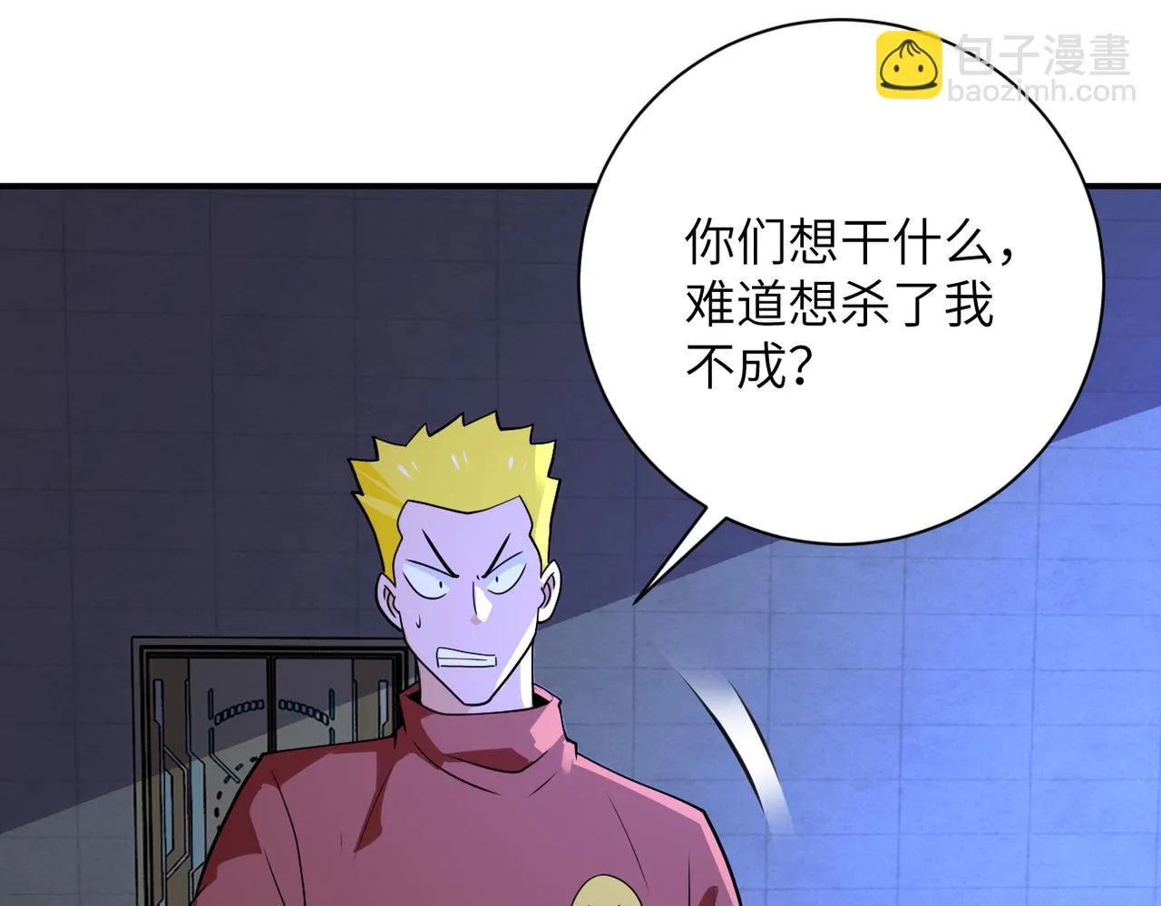 第280话 谁是软男？ 第46页