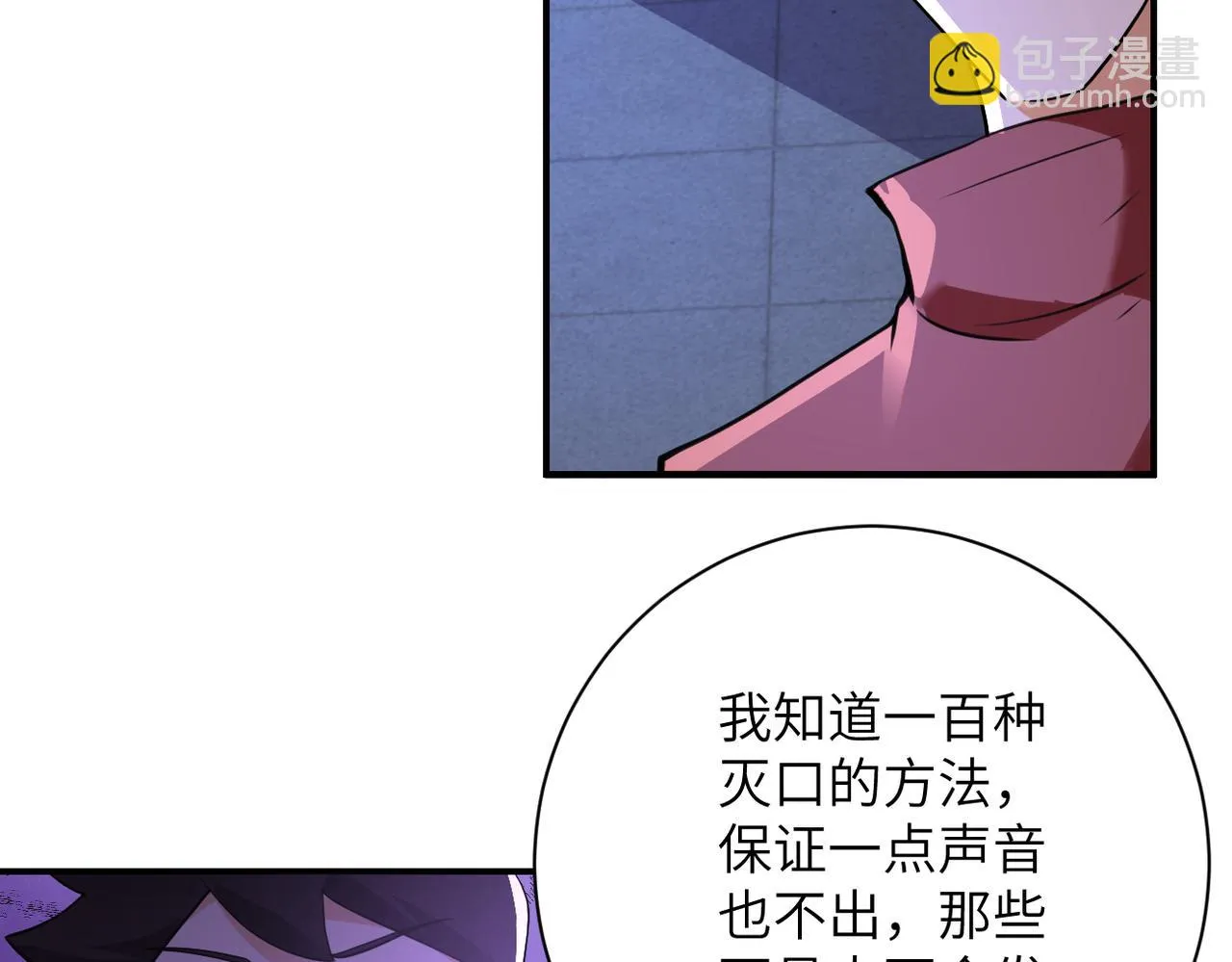 第280话 谁是软男？ 第49页