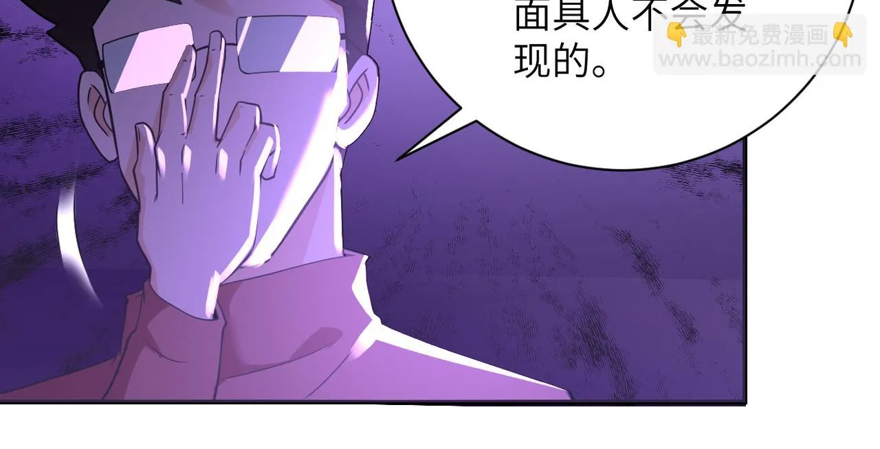 第280话 谁是软男？ 第50页