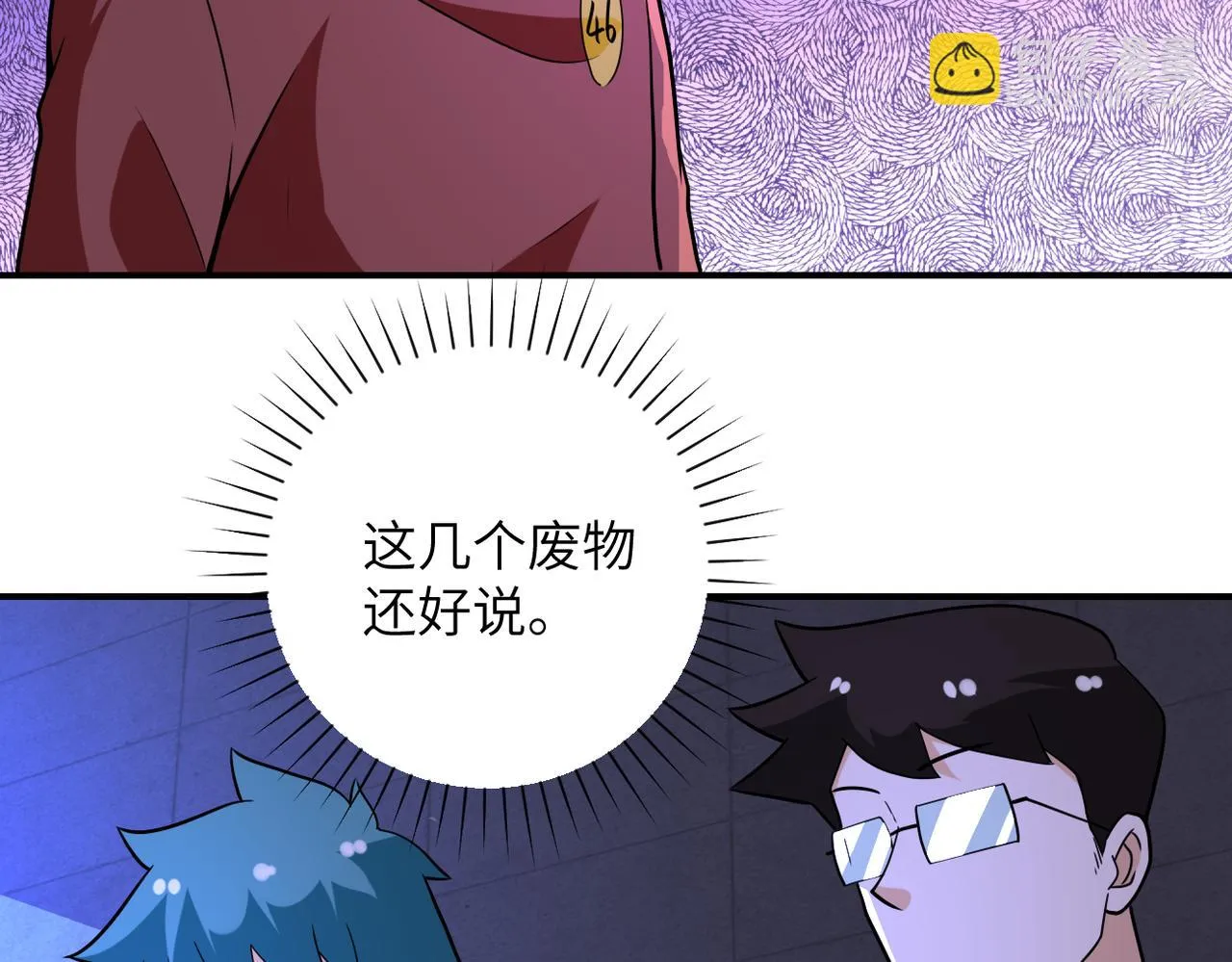 第280话 谁是软男？ 第52页