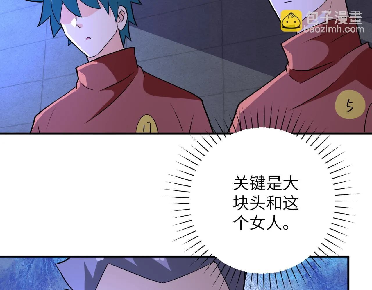 第280话 谁是软男？ 第53页