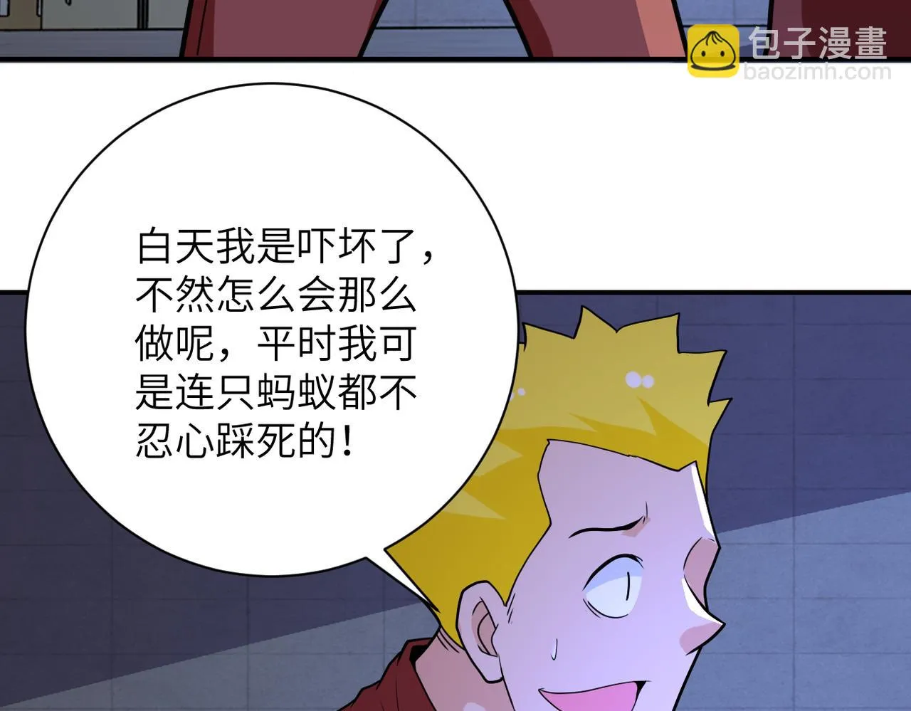 第280话 谁是软男？ 第59页