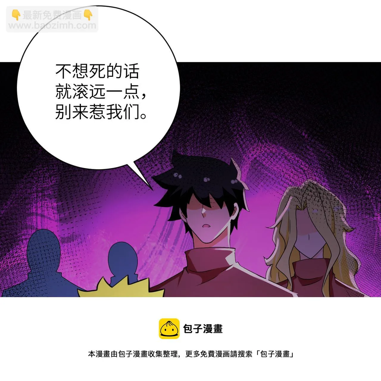 第280话 谁是软男？ 第61页