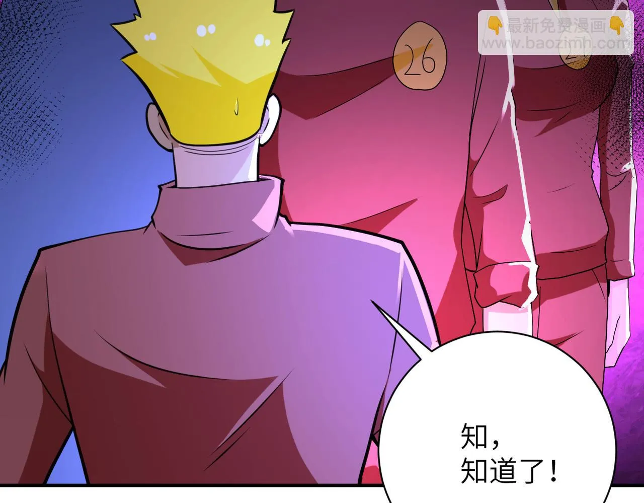 第280话 谁是软男？ 第62页