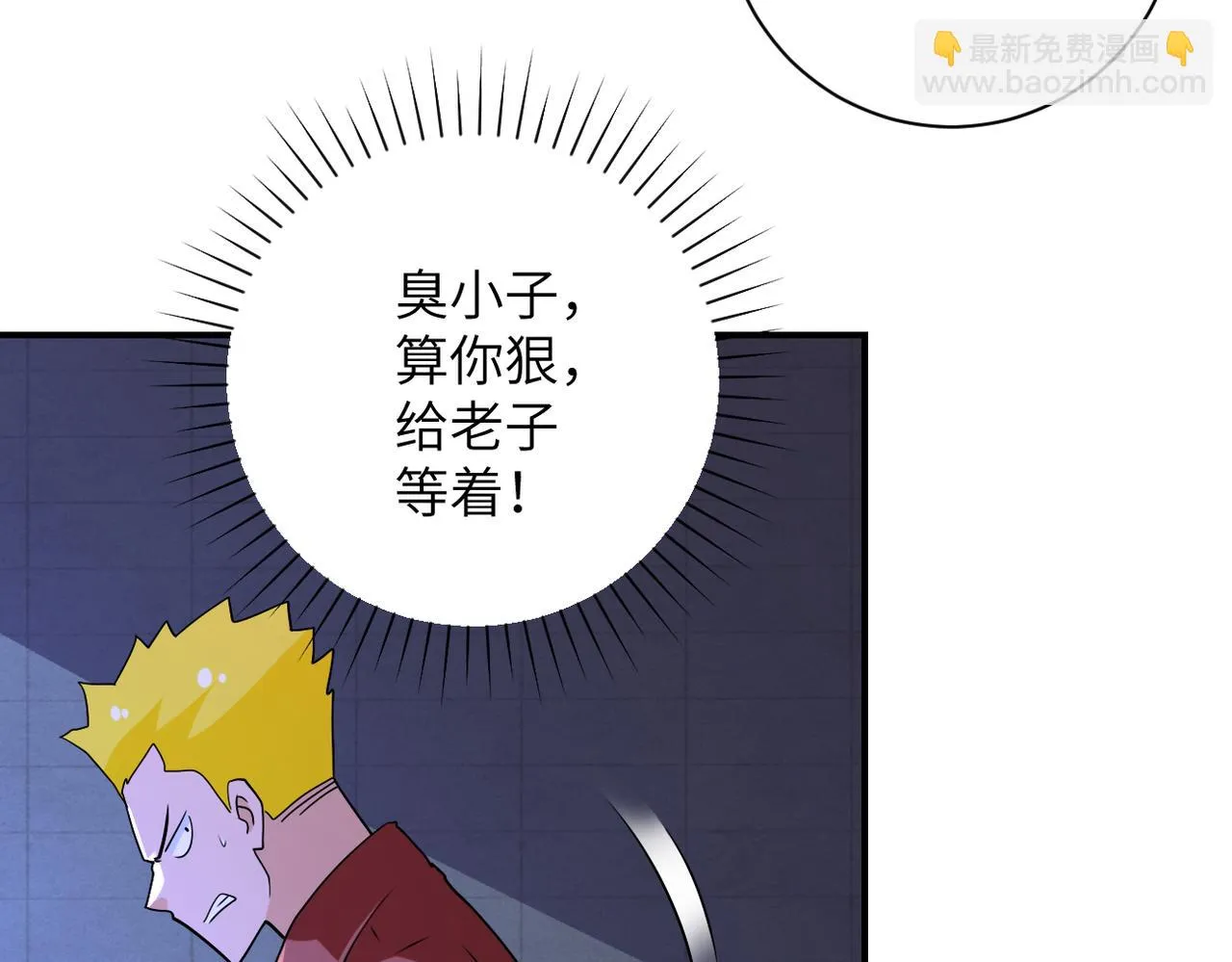第280话 谁是软男？ 第63页