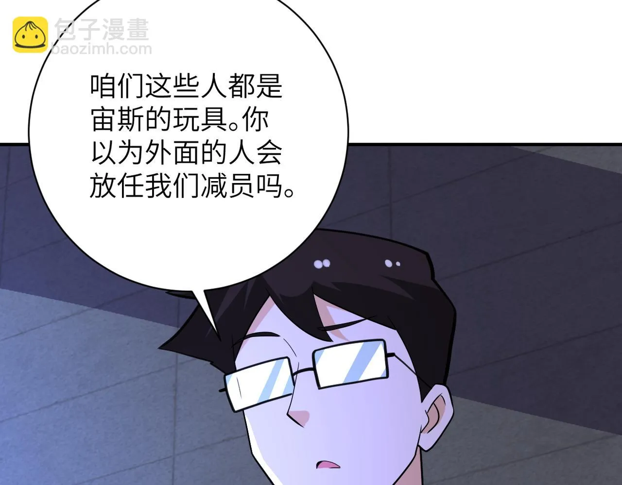 第280话 谁是软男？ 第67页