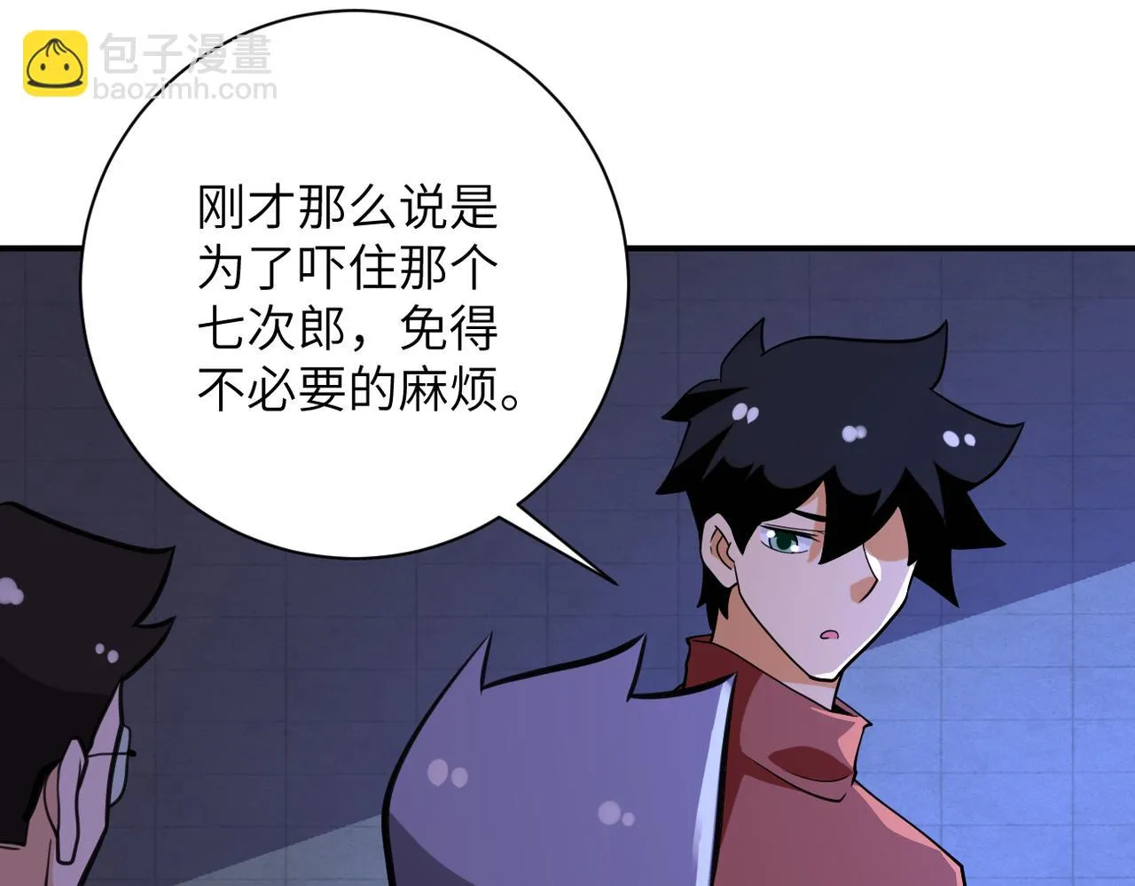 第280话 谁是软男？ 第70页