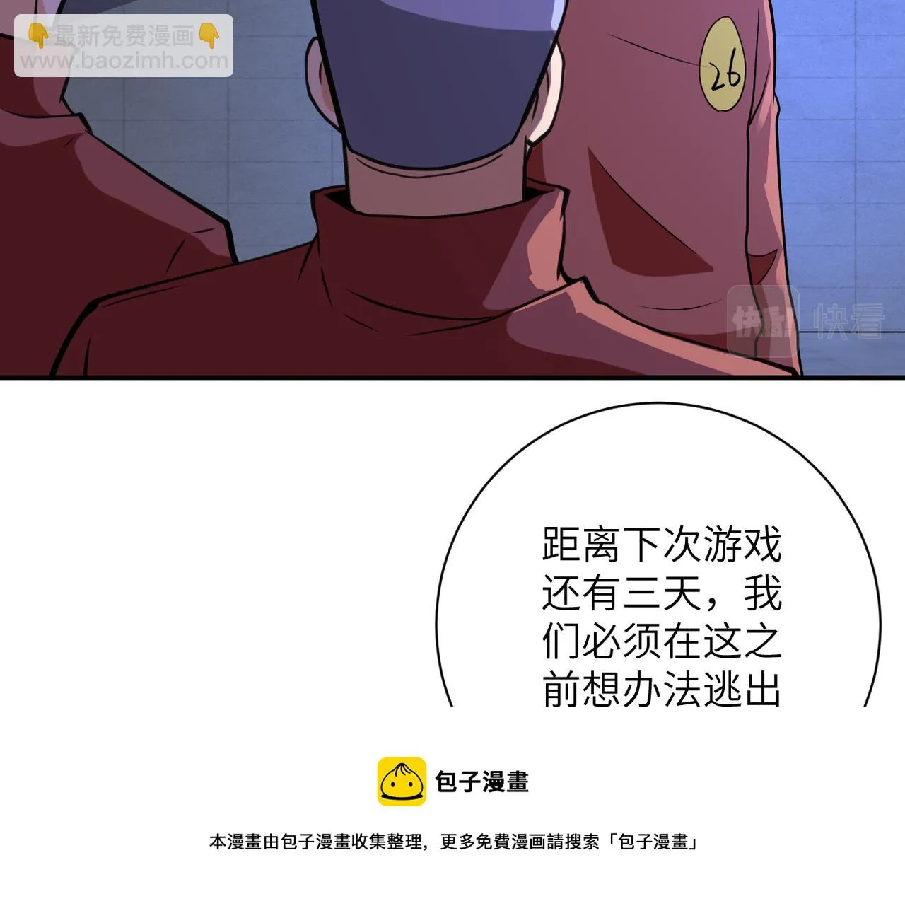 第280话 谁是软男？ 第71页