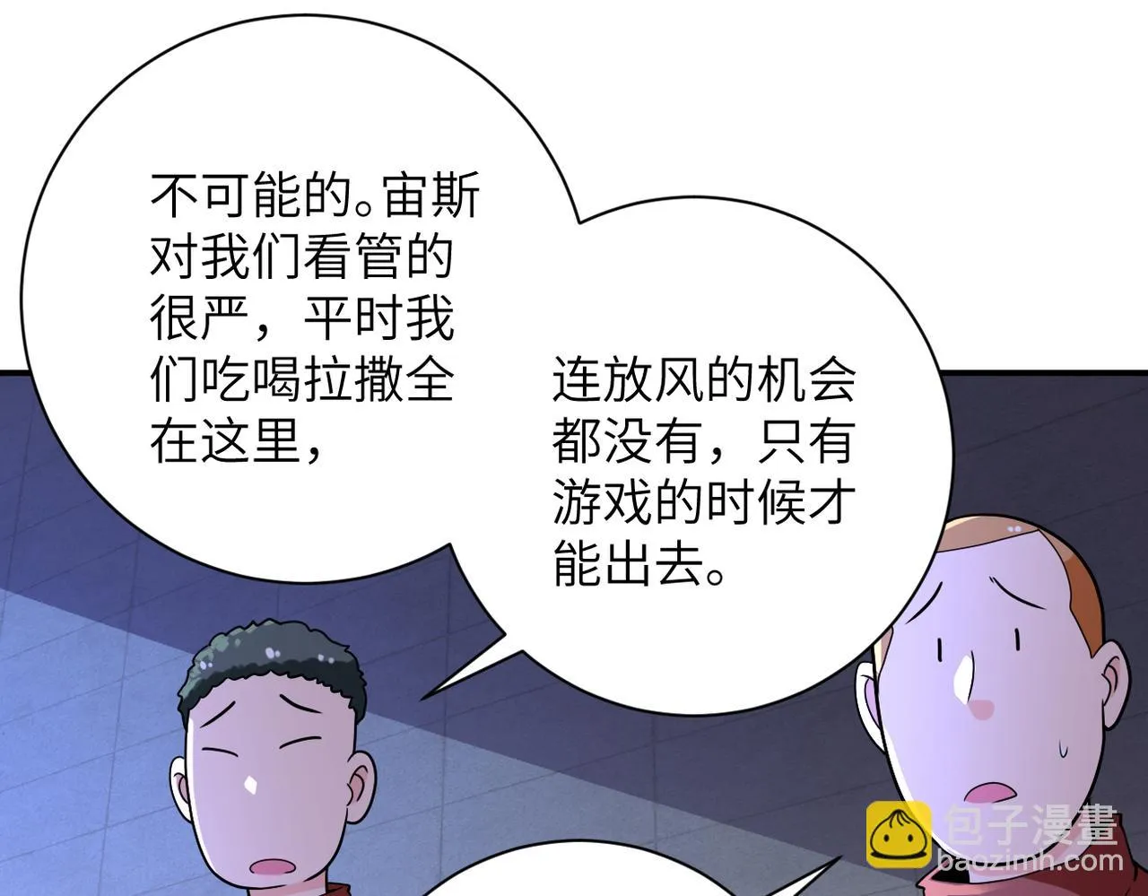 第280话 谁是软男？ 第75页