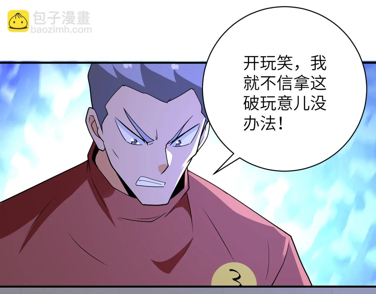 第280话 谁是软男？ 第80页