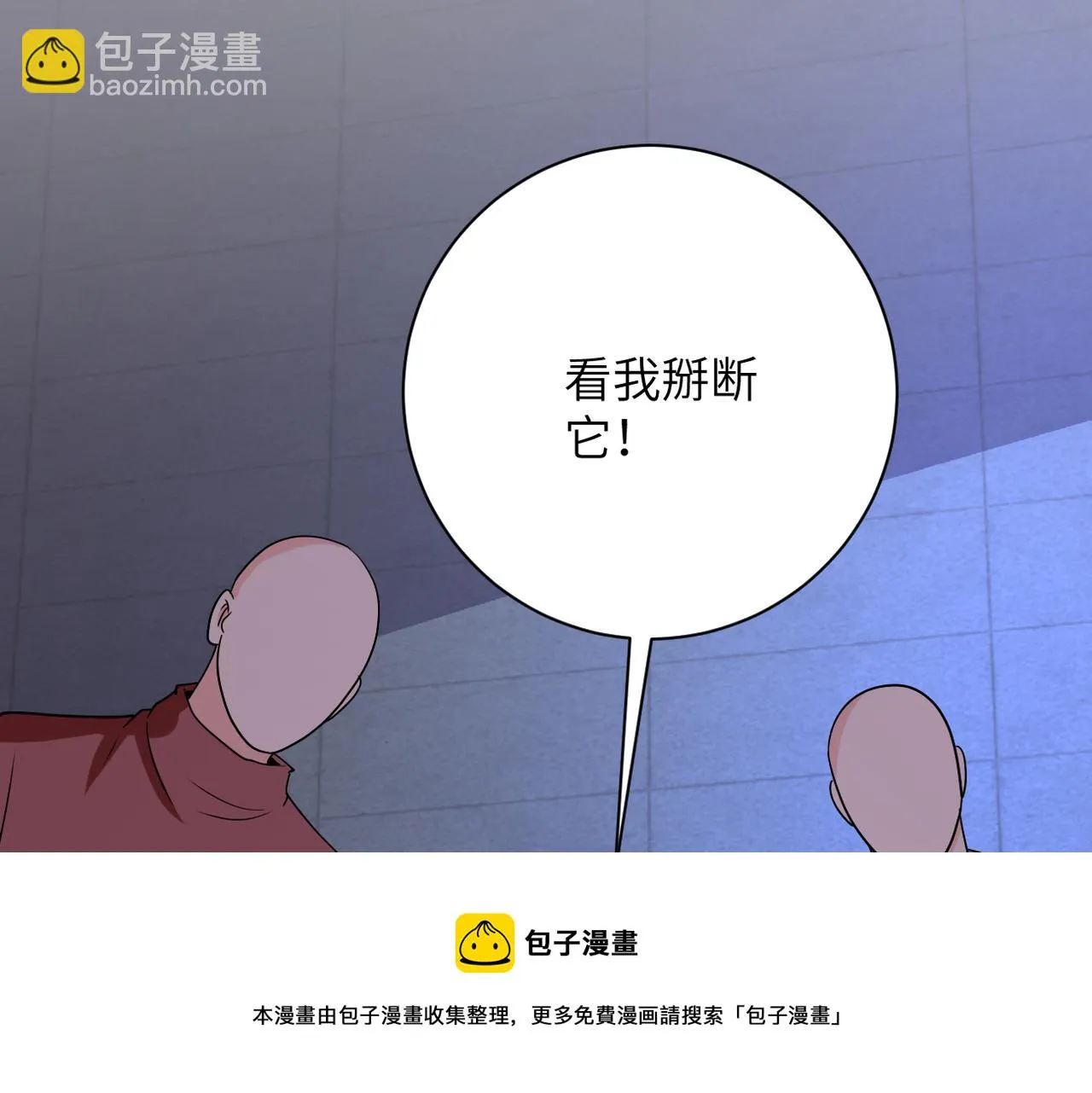 第280话 谁是软男？ 第81页