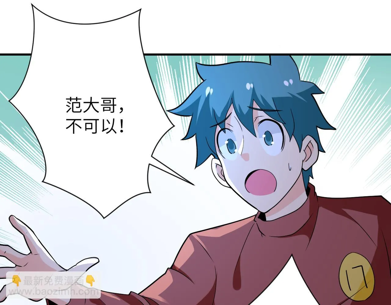 第280话 谁是软男？ 第85页