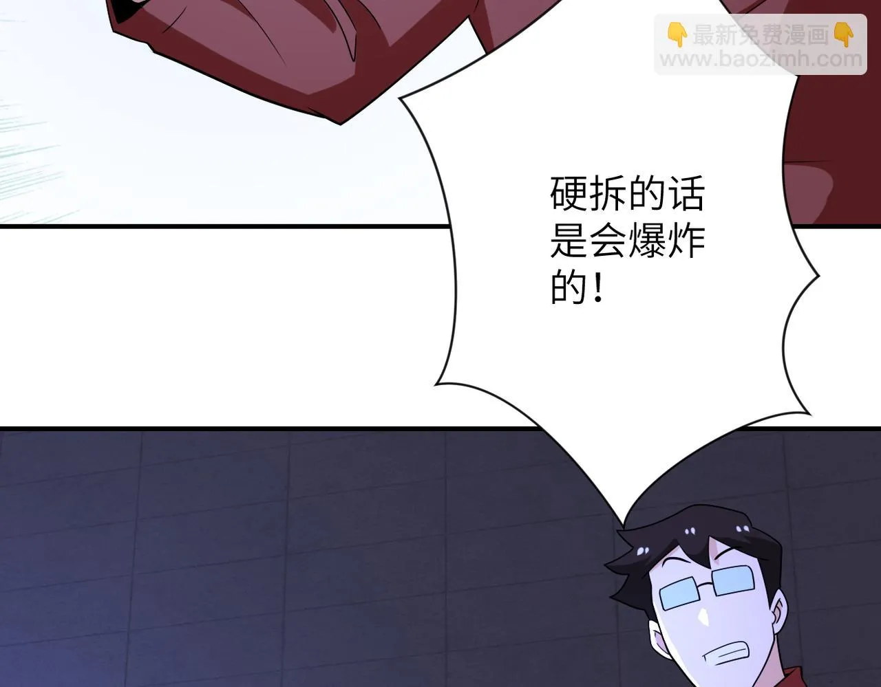 第280话 谁是软男？ 第86页