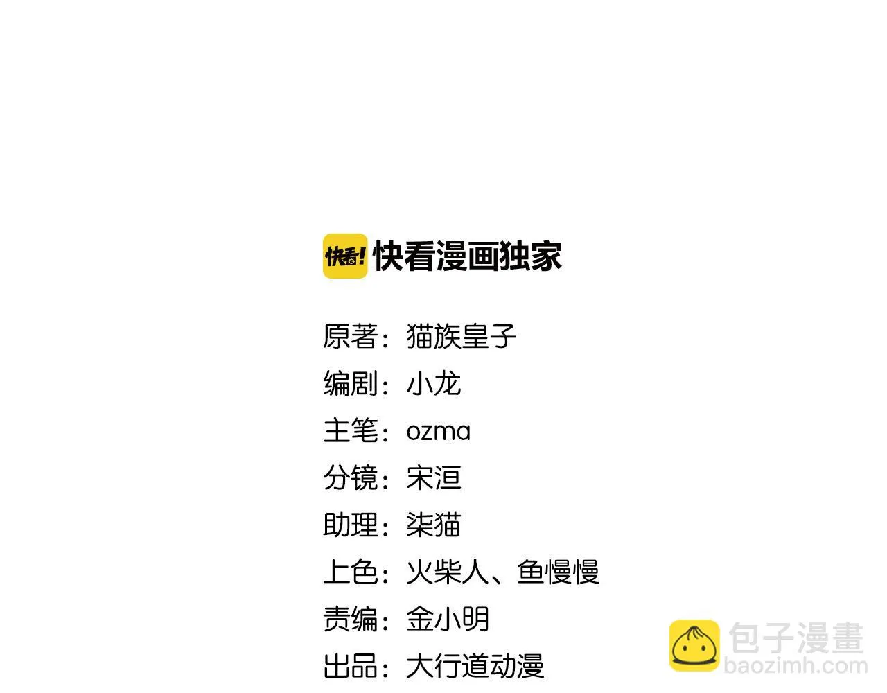 第281话 有救了？ 第2页