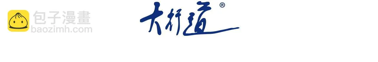 第281话 有救了？ 第3页