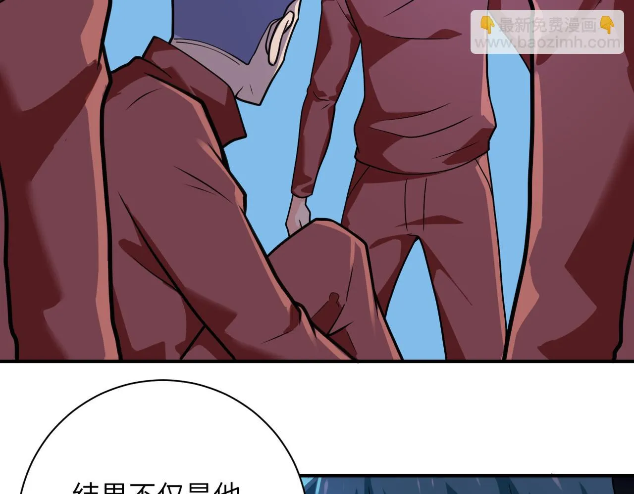 第281话 有救了？ 第5页