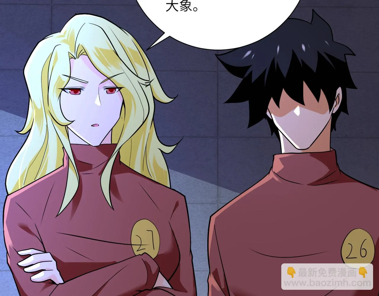 第281话 有救了？ 第7页