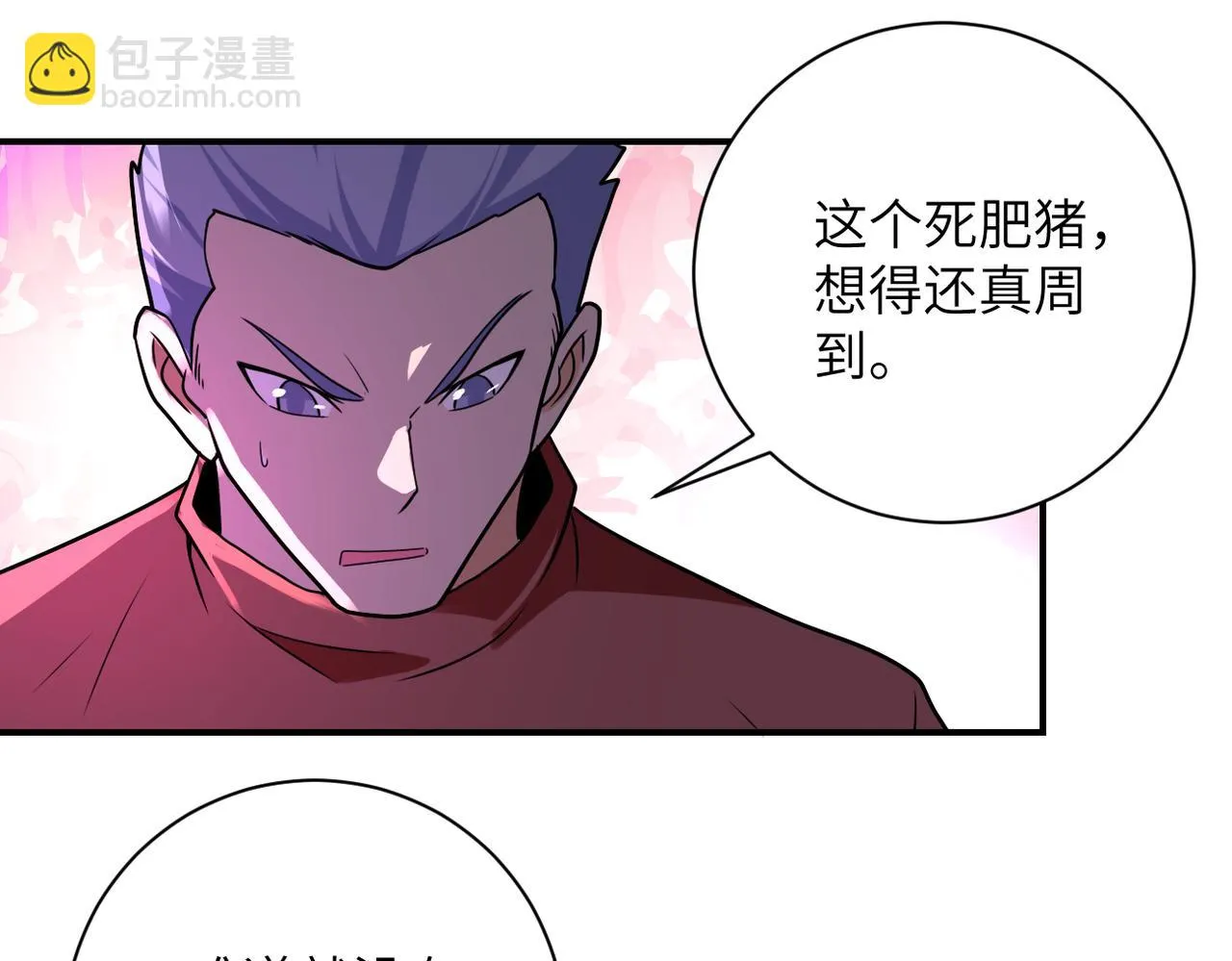 第281话 有救了？ 第9页