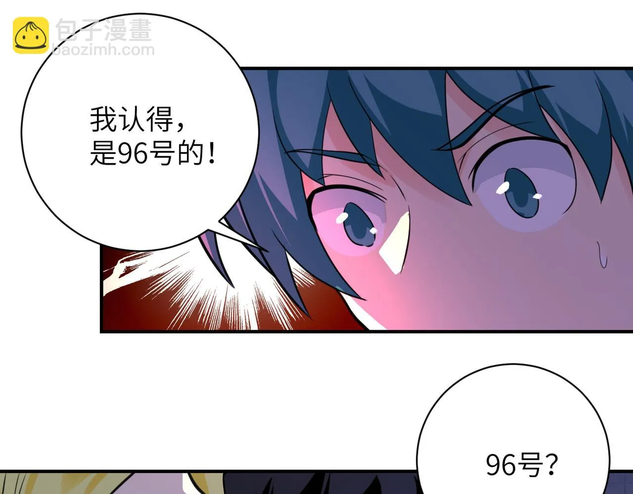 第281话 有救了？ 第14页