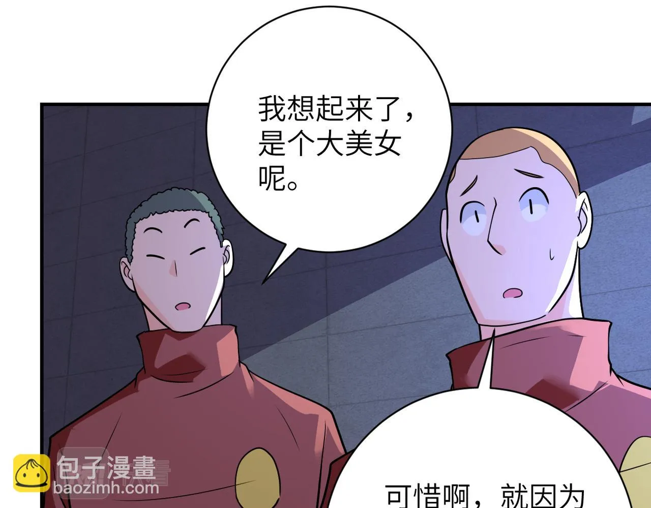 第281话 有救了？ 第18页