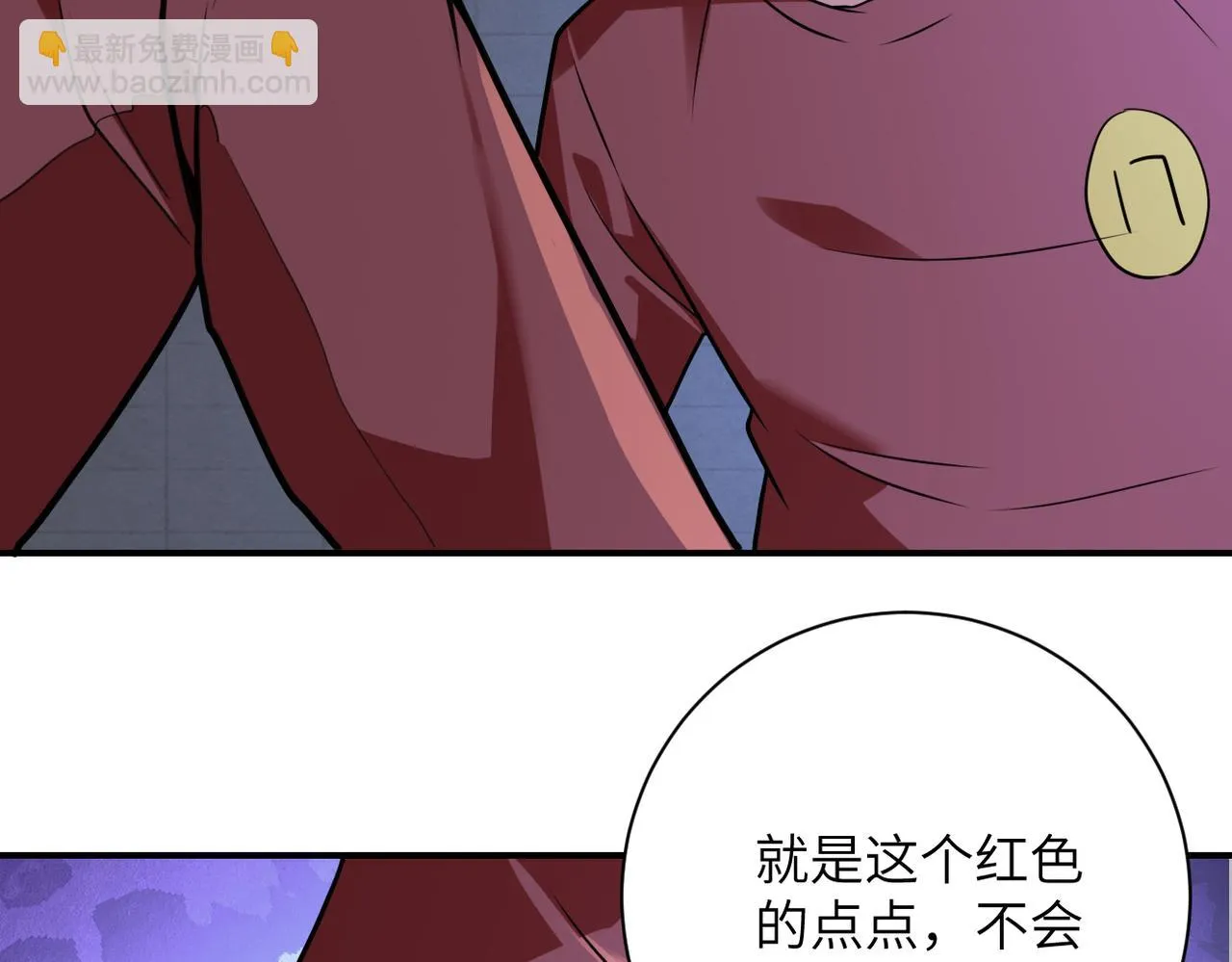 第281话 有救了？ 第20页