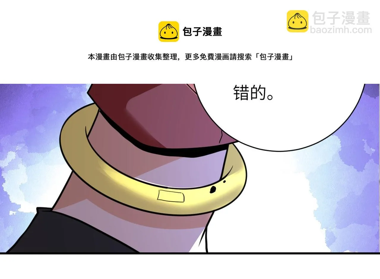 第281话 有救了？ 第21页