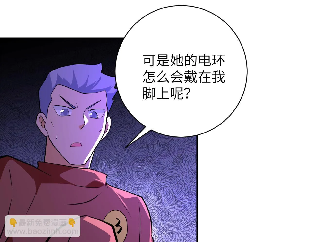 第281话 有救了？ 第22页