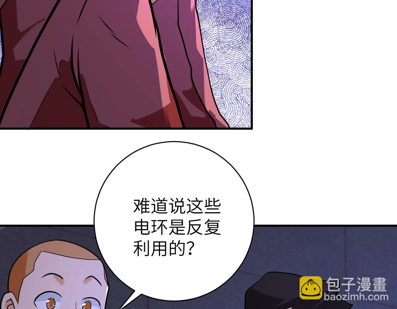第281话 有救了？ 第23页