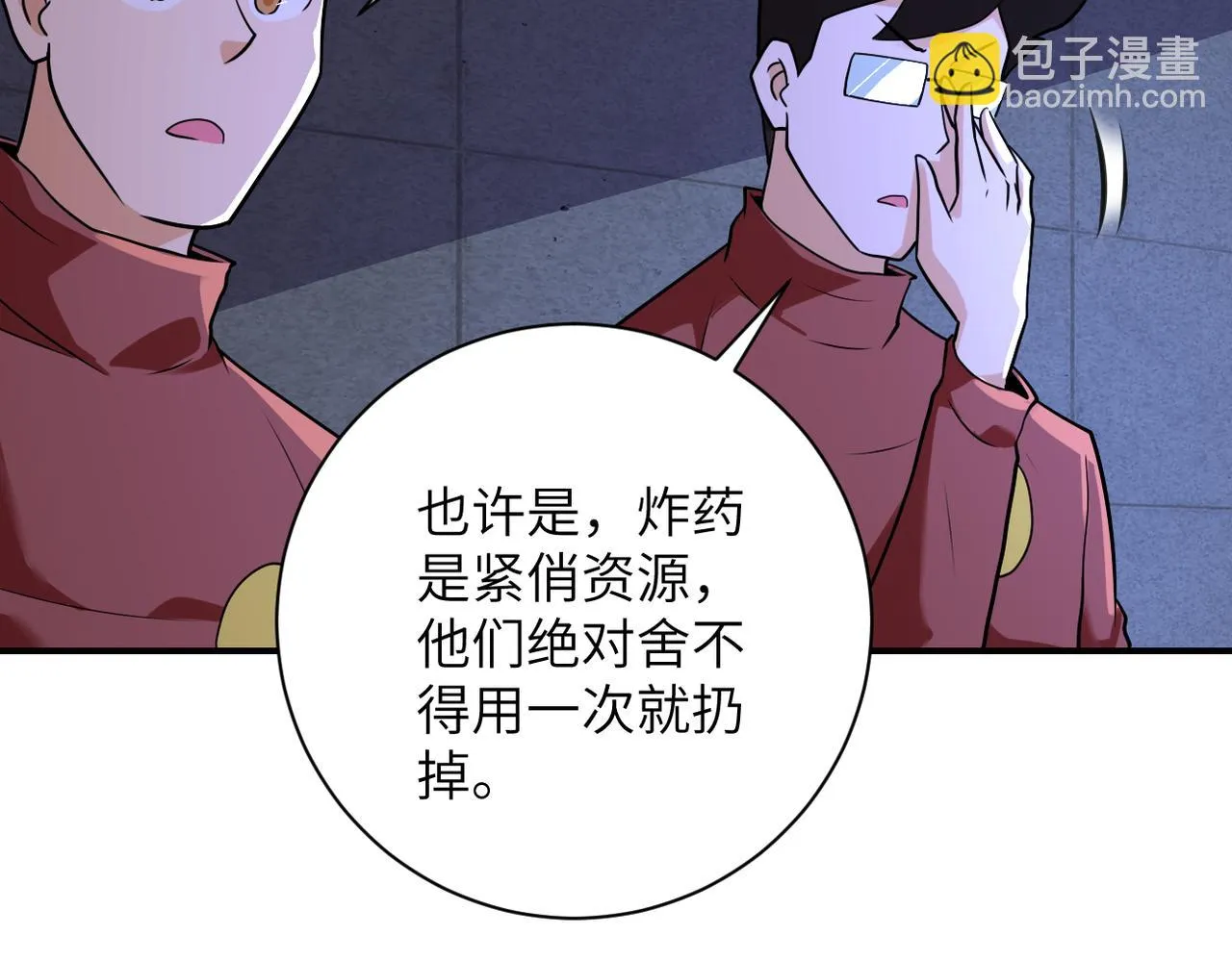 第281话 有救了？ 第24页