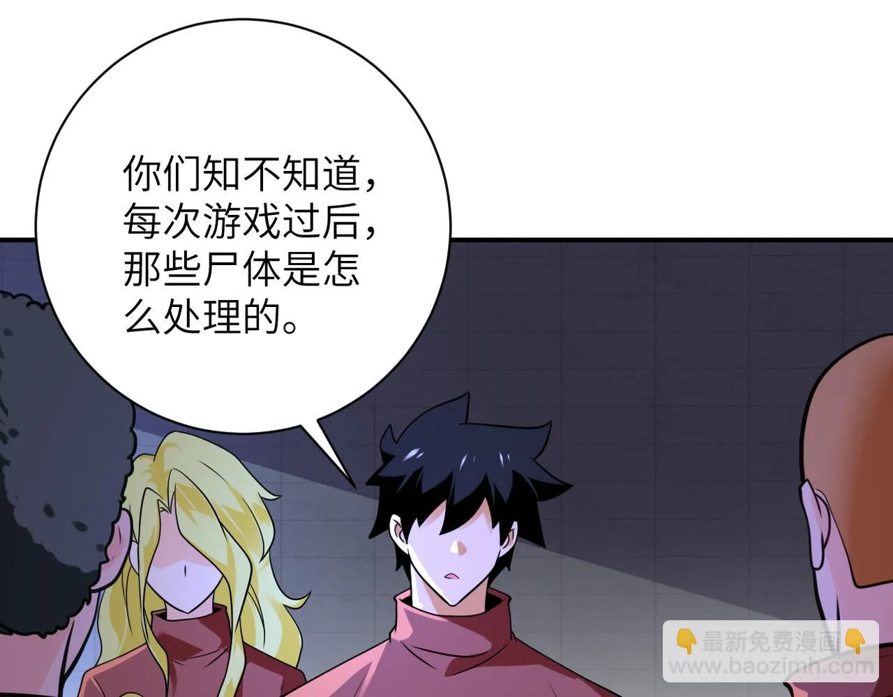 第281话 有救了？ 第26页