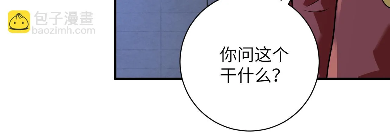 第281话 有救了？ 第29页