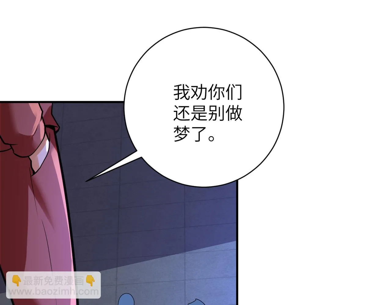 第281话 有救了？ 第33页