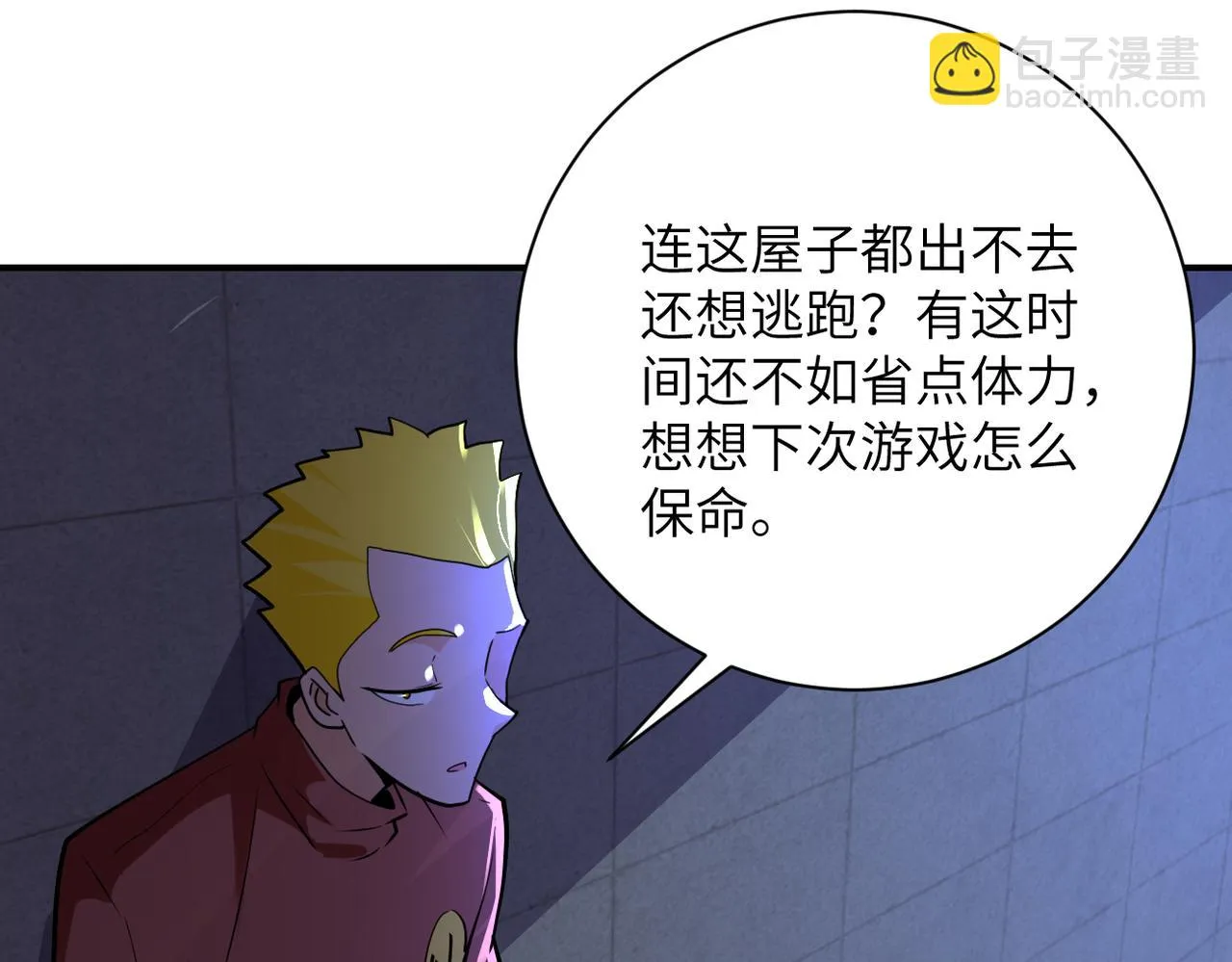 第281话 有救了？ 第35页