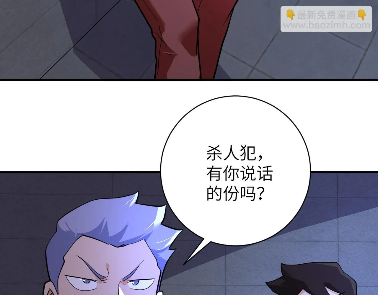 第281话 有救了？ 第37页