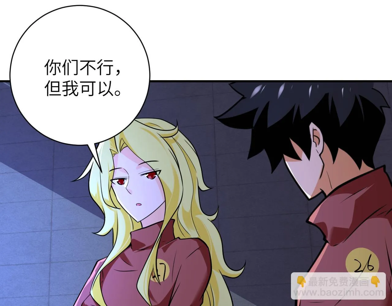 第281话 有救了？ 第39页