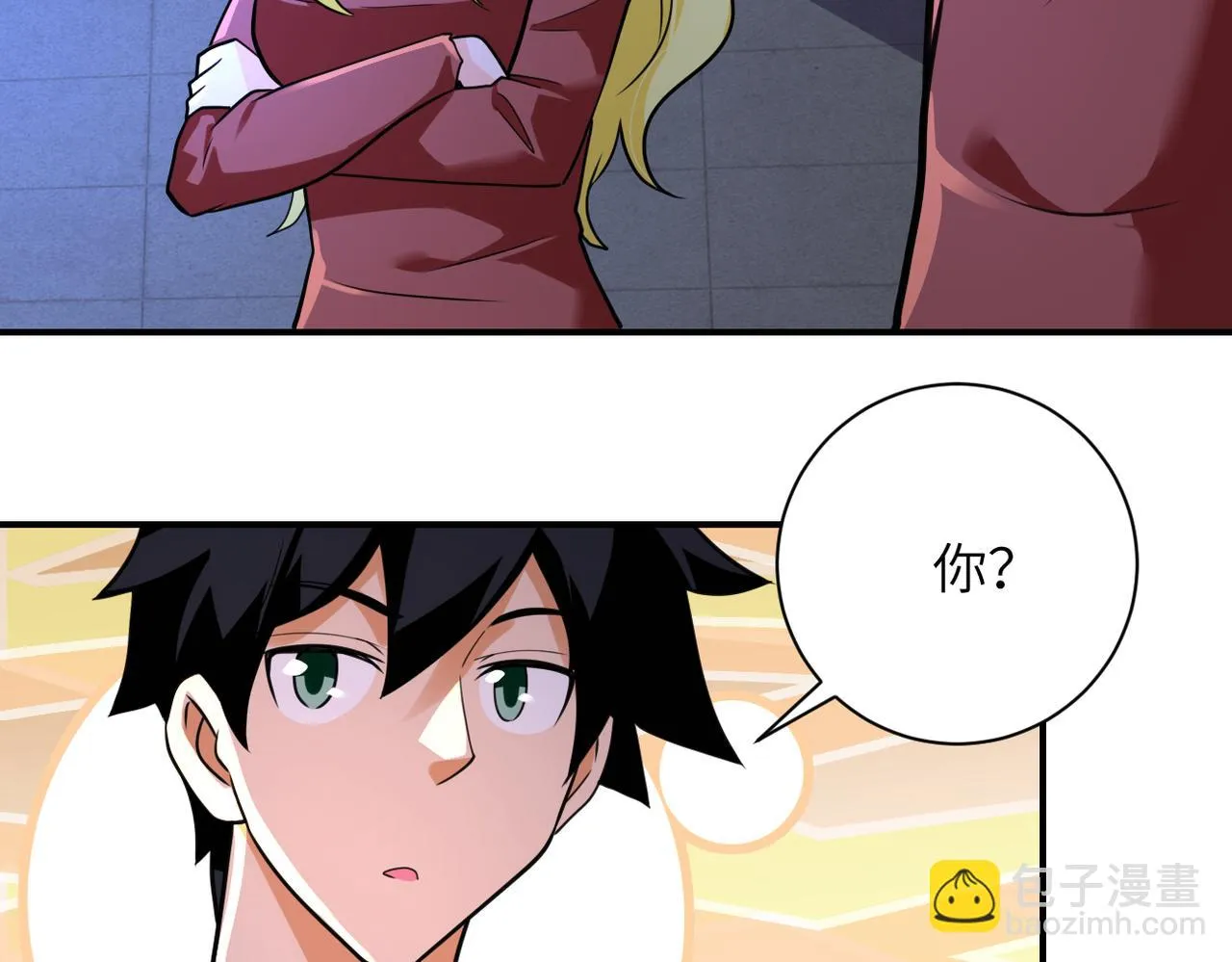 第281话 有救了？ 第40页